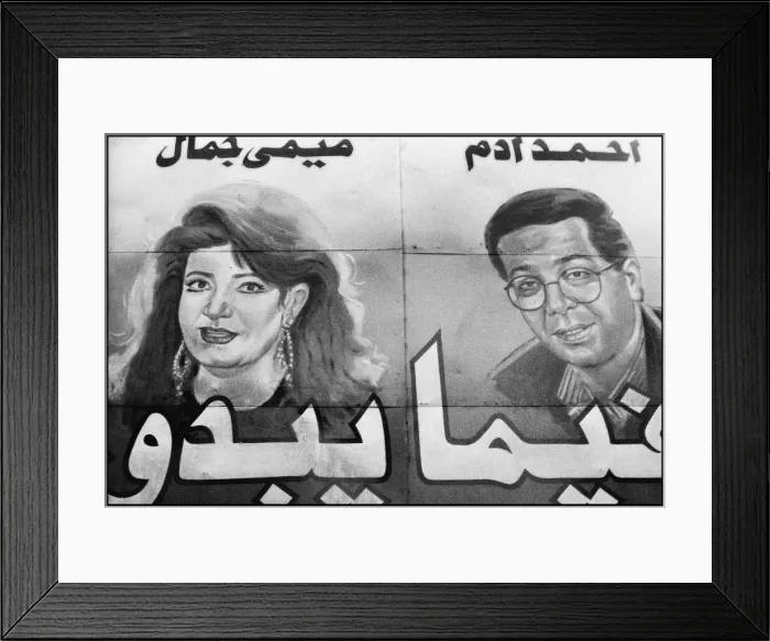 Framed Print : Detail film poster Cairo, Egypt. Date Framed Print : Detail film poster Cairo, Egypt. Date