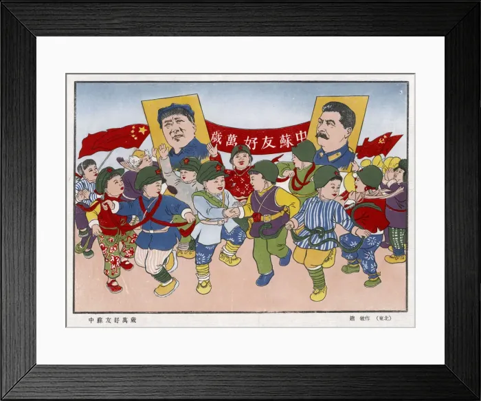 Framed Print : CHINESE CHILDREN 1951 Framed Print : CHINESE CHILDREN 1951