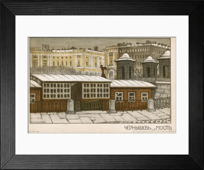 Framed Print : Lomonosov Bridge, Saint Petersburg, Russia Framed Print : Lomonosov Bridge, Saint Petersburg, Russia