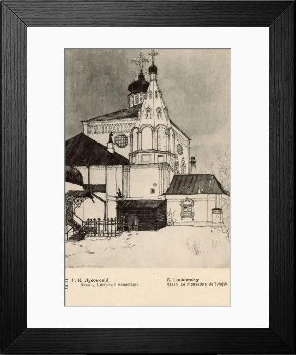 Framed Print : Sviyazhsk Monastery at Kazan, Tatarstan, Russia Framed Print : Sviyazhsk Monastery at Kazan, Tatarstan, Russia