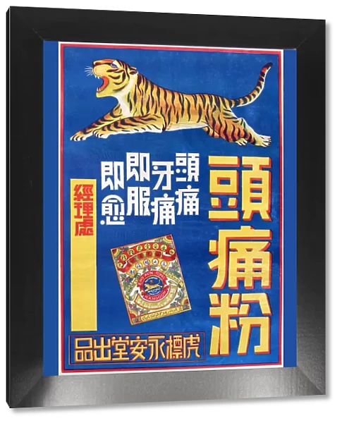 Burmese advert in Chinese for Tiger Headache Cure