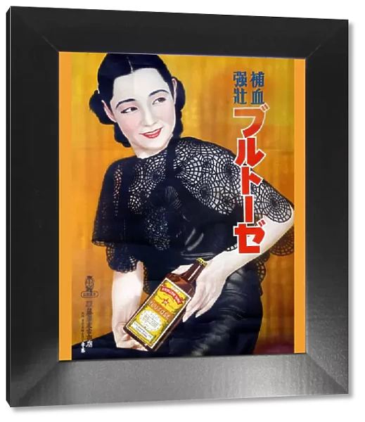 Chinese advertising poster for Nakatas Blutose Tonic