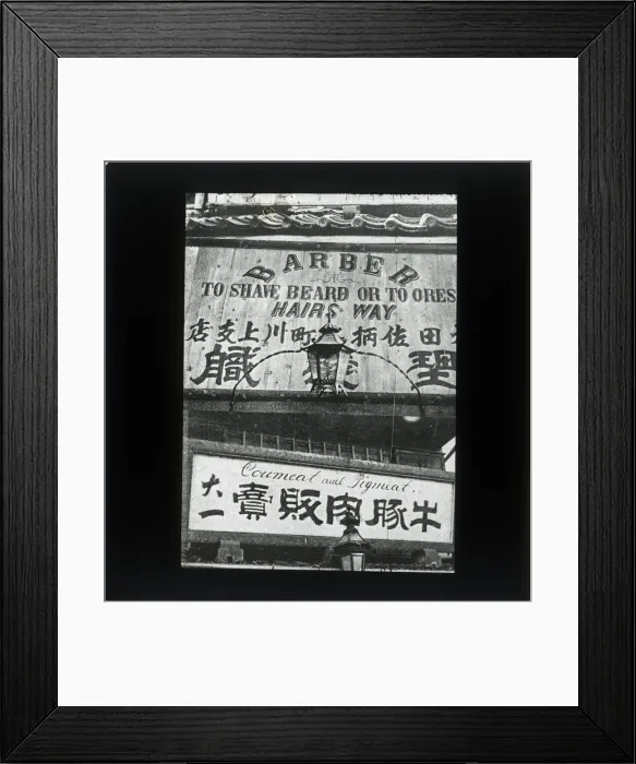 Framed Print : Barber and Butcher Sign Framed Print : Barber and Butcher Sign
