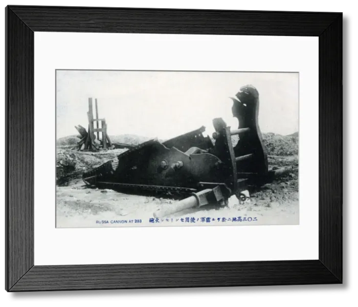 Framed Print : Remains of Russian Cannon on 203 Hill Framed Print : Remains of Russian Cannon on 203 Hill