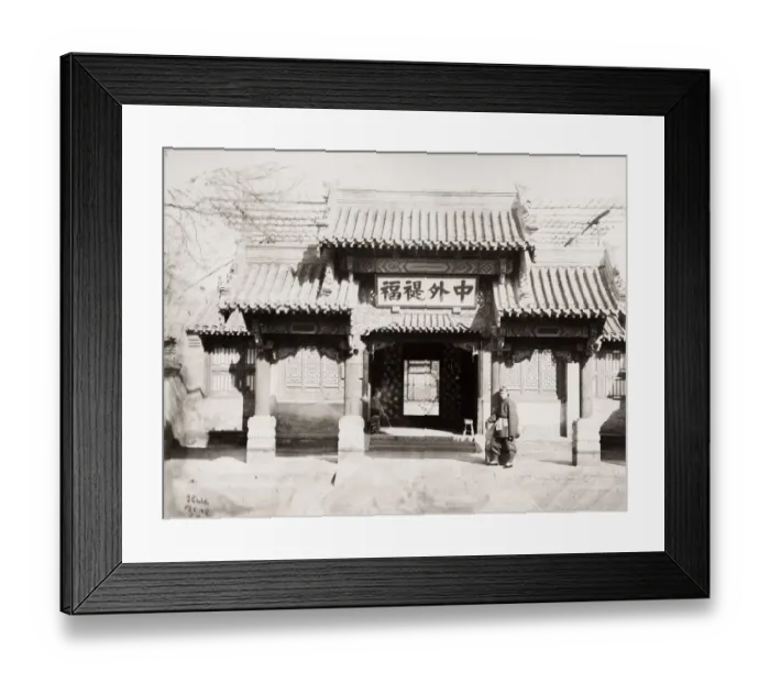 Framed Print : Tsung Li Yamen or The Zongli Peking, Bejing, China Framed Print : Tsung Li Yamen or The Zongli Peking, Bejing, China