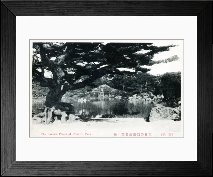 Framed Print : Ritsurin Garden in Takamatsu, Japan. Completed in 1745 as a private strolling garden and villa for the local feudal lords, and opened to the public in 1875. A major tourist attraction for Kagawa Prefecture. Date: 1928 Framed Print : Ritsurin Garden in Takamatsu, Japan. Completed in 1745 as a private strolling garden and villa for the local feudal lords, and opened to the public in 1875. A major tourist attraction for Kagawa Prefecture. Date: 1928