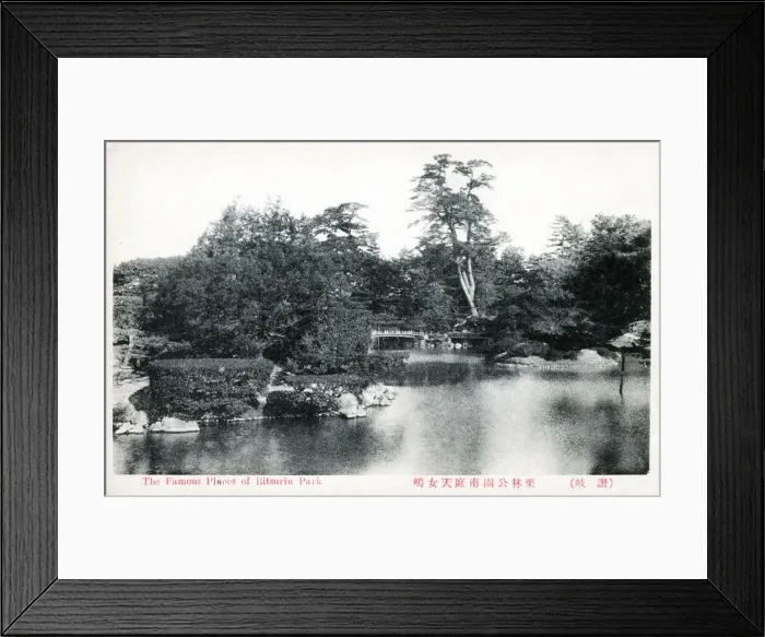 Framed Print : Ritsurin Garden in Takamatsu, Japan. Completed in 1745 as a private strolling garden and villa for the local feudal lords, and opened to the public in 1875. A major tourist attraction for Kagawa Prefecture. Date: 1928 Framed Print : Ritsurin Garden in Takamatsu, Japan. Completed in 1745 as a private strolling garden and villa for the local feudal lords, and opened to the public in 1875. A major tourist attraction for Kagawa Prefecture. Date: 1928