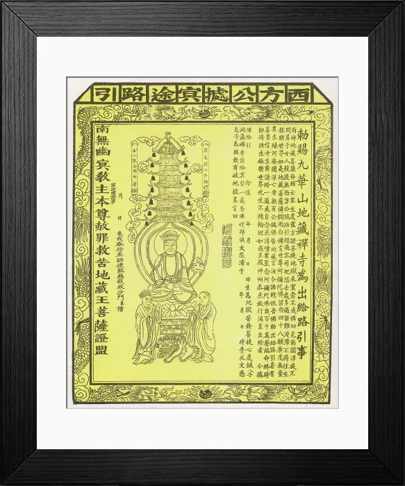 Framed Print : CHINESE FUNERAL CUSTOM Framed Print : CHINESE FUNERAL CUSTOM