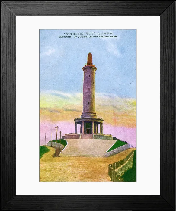 Framed Print : Lushun Baiyu Tower - Lushunkou, China (Ryojun) Framed Print : Lushun Baiyu Tower - Lushunkou, China (Ryojun)