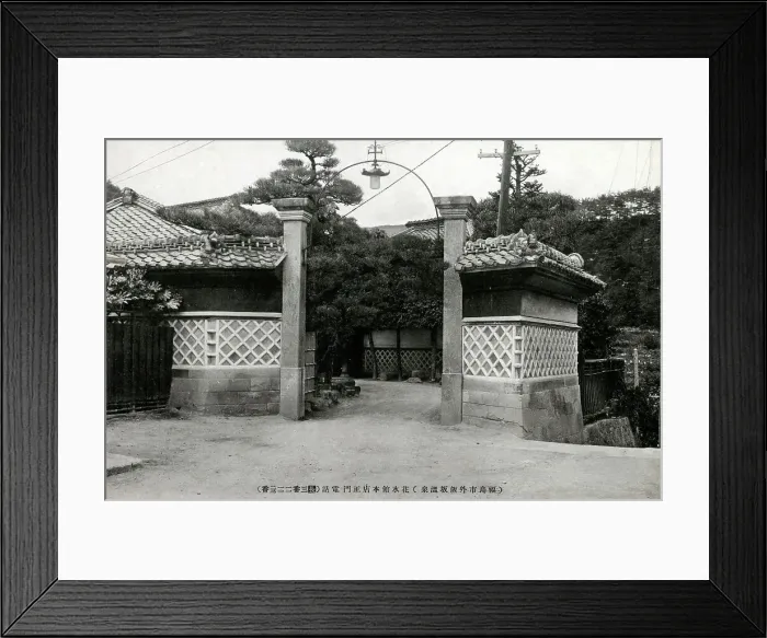 Framed Print : Entrance to Iizaka Onsen, Fukushima, Japan Framed Print : Entrance to Iizaka Onsen, Fukushima, Japan