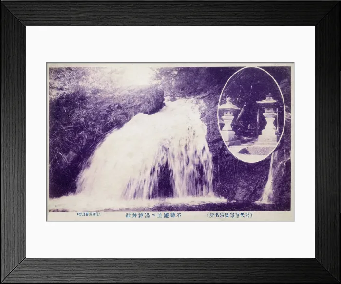Framed Print : Fudo Waterfall and Hot Spring Shrine - Japan Framed Print : Fudo Waterfall and Hot Spring Shrine - Japan