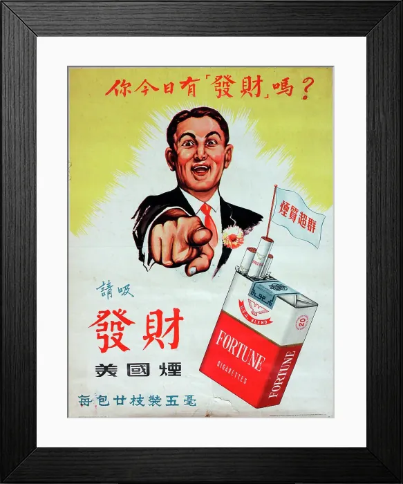 Framed Print : Poster, Fortune cigarettes Framed Print : Poster, Fortune cigarettes