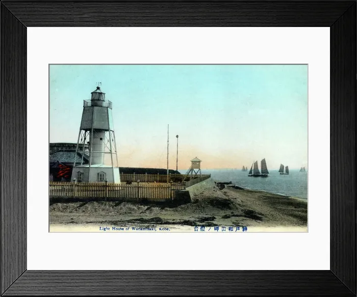 Framed Print : Wadamisaki LIghthouse, Kobe, Hyogo Prefecture, Japan Framed Print : Wadamisaki LIghthouse, Kobe, Hyogo Prefecture, Japan