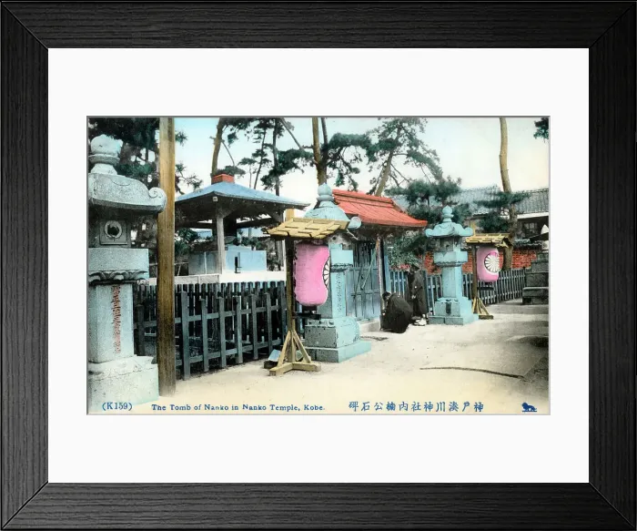 Framed Print : Tomb of Kusunoki Masashige - Minatogawa Shrine, Kobe