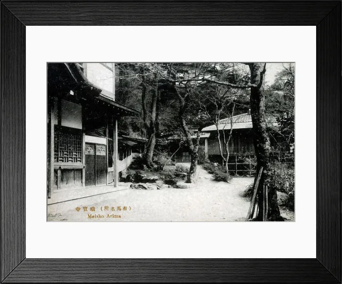 Framed Print : Arima Onsen (Hot Springs) - Kobe, Japan Framed Print : Arima Onsen (Hot Springs) - Kobe, Japan