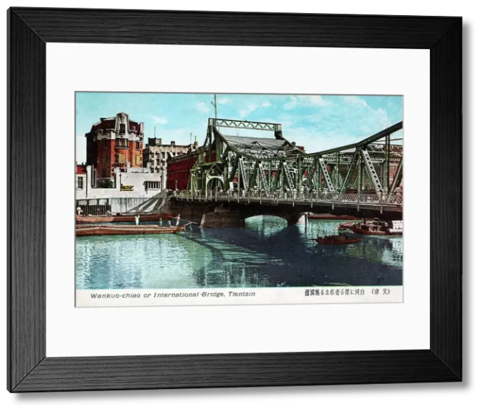 Framed Print : Wan-kuo-chiao (Wanguo) or International Bridge, Tianjin Framed Print : Wan-kuo-chiao (Wanguo) or International Bridge, Tianjin