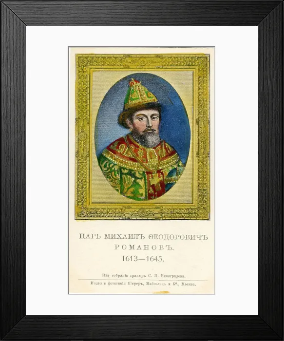 Framed Print : Russian Tzar - Michael I - 1613-1645 Framed Print : Russian Tzar - Michael I - 1613-1645