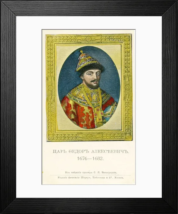 Framed Print : Russian Tzars - Feodor Iii - 1676-1682 Framed Print : Russian Tzars - Feodor Iii - 1676-1682
