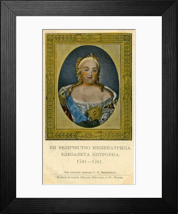 Framed Print : Russian Tzars - Elizabeth - 1741-1761 Framed Print : Russian Tzars - Elizabeth - 1741-1761