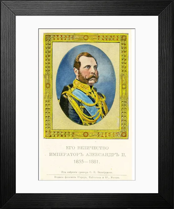 Framed Print : Russian Tzars - Alexander Ii - 1855-1881 Framed Print : Russian Tzars - Alexander Ii - 1855-1881