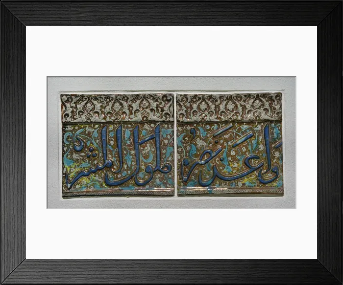 Framed Print : Two border tiles with inscription. Early 14th century Framed Print : Two border tiles with inscription. Early 14th century