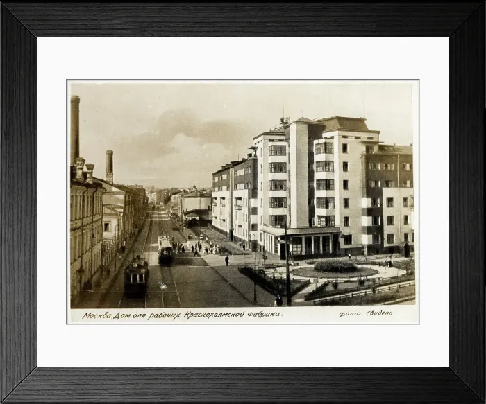 Framed Print : Housing for workers of Krasnokholm Factory - Moscow, USSR Framed Print : Housing for workers of Krasnokholm Factory - Moscow, USSR
