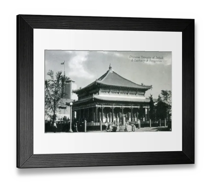 Framed Print : A Century of Progress International Exposition - Chicago Framed Print : A Century of Progress International Exposition - Chicago