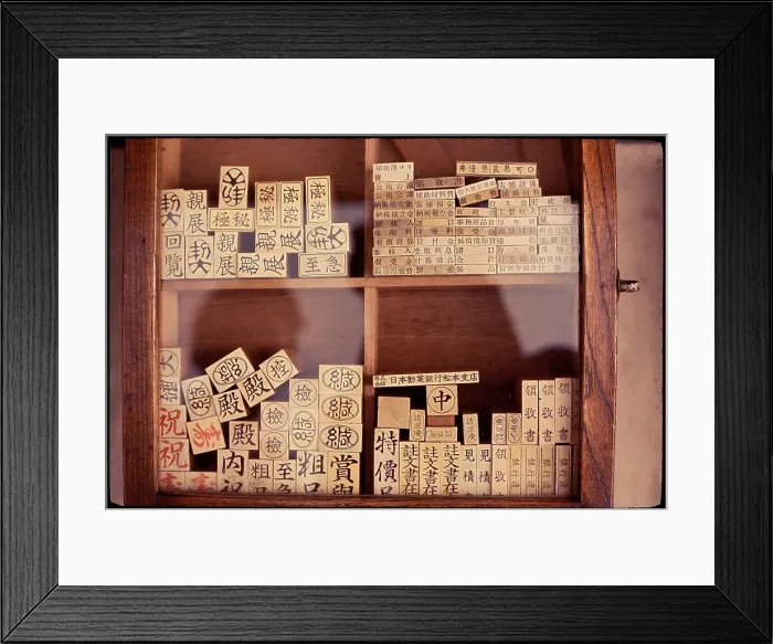 Framed Print : Matsumoto, Japan Framed Print : Matsumoto, Japan