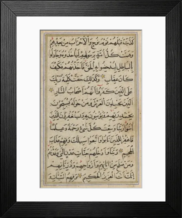 Framed Print : 16th Century Koran Page Framed Print : 16th Century Koran Page