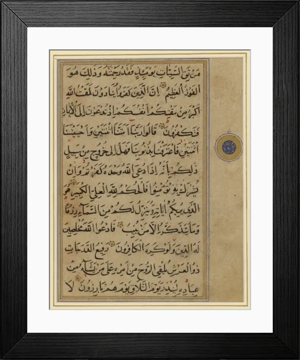 Framed Print : 16th Century Koran Framed Print : 16th Century Koran