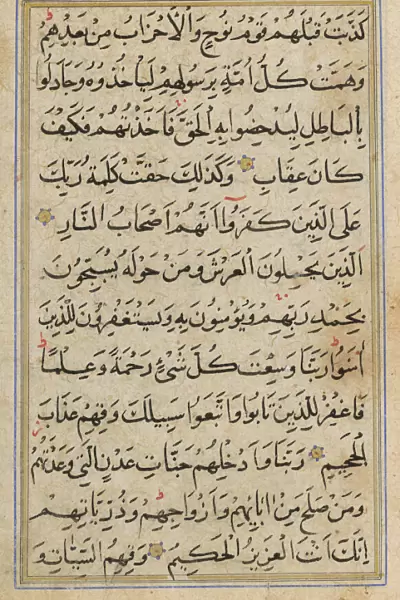 Ottoman C16 Koran  /  Back