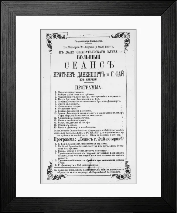 Framed Print : Davenport Leaflet Russia Framed Print : Davenport Leaflet Russia