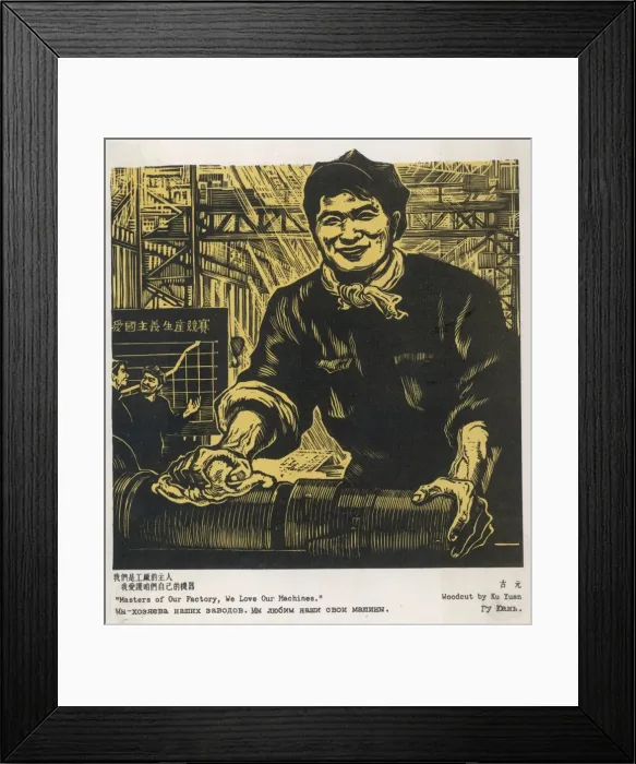 Framed Print : China / Love our Machines Framed Print : China / Love our Machines