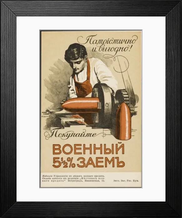 Framed Print : Tsarist Poster Framed Print : Tsarist Poster