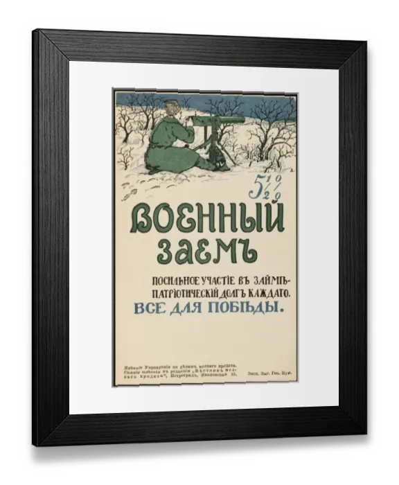 Framed Print : Tsarist Poster Framed Print : Tsarist Poster