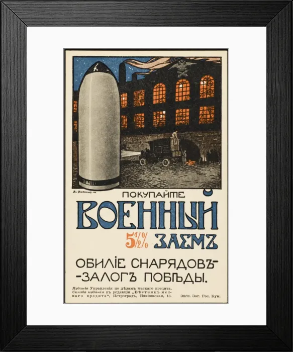 Framed Print : Tsarist Poster Framed Print : Tsarist Poster