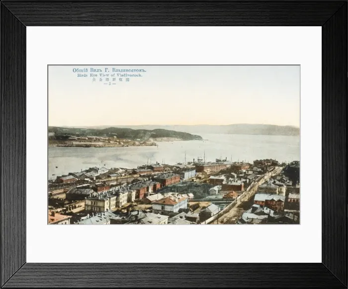 Framed Print : Vladivostock Panorama (Card 5 of 6) Framed Print : Vladivostock Panorama (Card 5 of 6)
