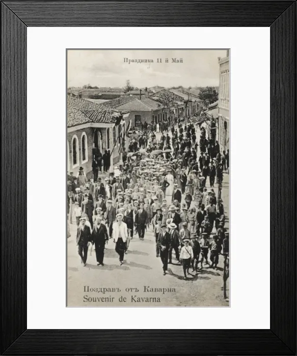Framed Print : Celebration in Kavarna Framed Print : Celebration in Kavarna