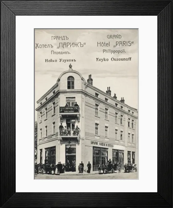 Framed Print : Plovdiv - Bulgaria - The Grand Hotel Paris Framed Print : Plovdiv - Bulgaria - The Grand Hotel Paris