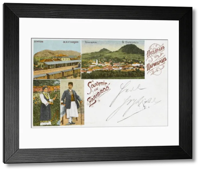 Framed Print : Dimitrovgrad, Serbia Framed Print : Dimitrovgrad, Serbia