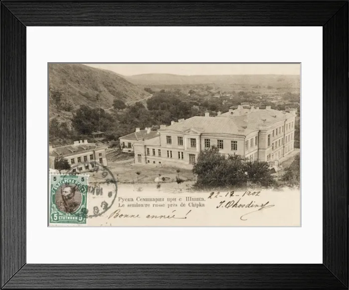 Framed Print : Bulgaria - close to Schipka - Russian Seminary Framed Print : Bulgaria - close to Schipka - Russian Seminary