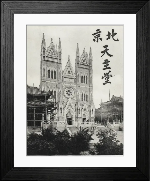 Framed Print : Christian Church in China Framed Print : Christian Church in China