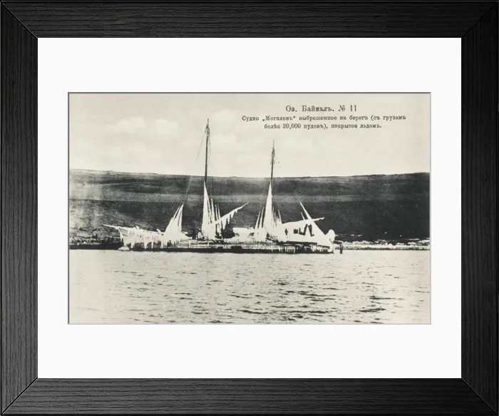 Framed Print : Lake Baikal, Russia Framed Print : Lake Baikal, Russia