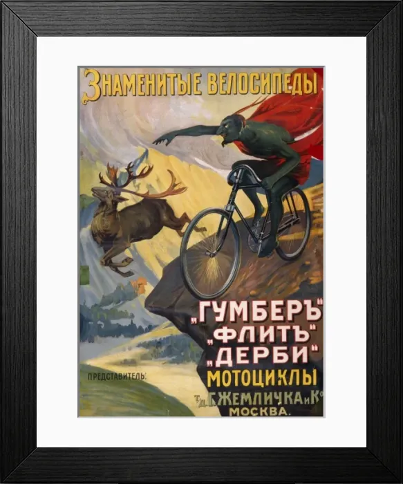 Framed Print : Russian poster advertising bicycles Framed Print : Russian poster advertising bicycles