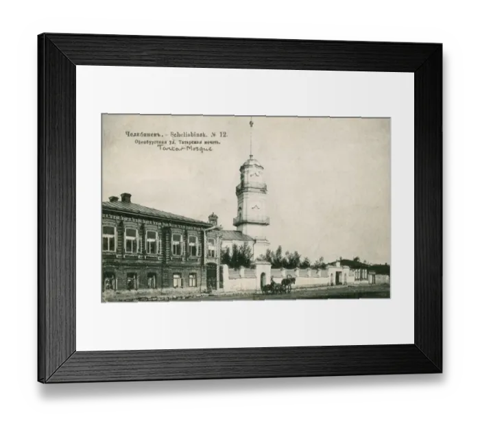 Framed Print : Jewish Synagogue at Chelyabinsk Framed Print : Jewish Synagogue at Chelyabinsk