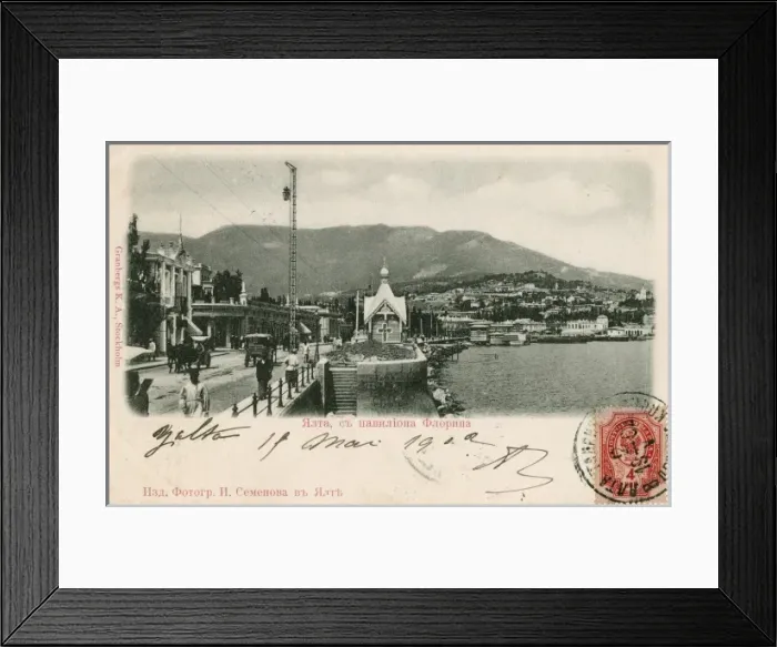 Framed Print : Yalta, Ukraine Framed Print : Yalta, Ukraine