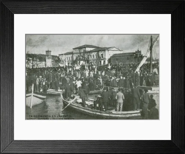 Framed Print : Greece - Zakynthos - Arrival of dignitary Framed Print : Greece - Zakynthos - Arrival of dignitary