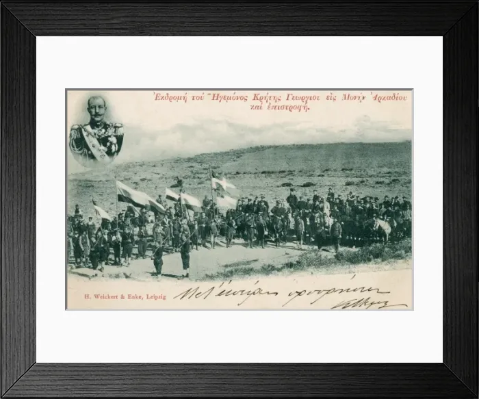 Framed Print : Greece, Crete - Cretan Gendarmerie Framed Print : Greece, Crete - Cretan Gendarmerie