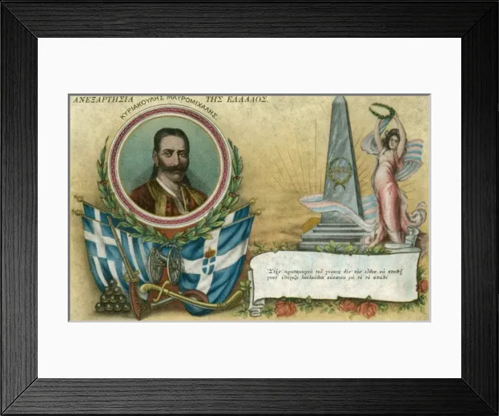 Framed Print : Kyriakoulis Mavromichalis - Greek revolutionary