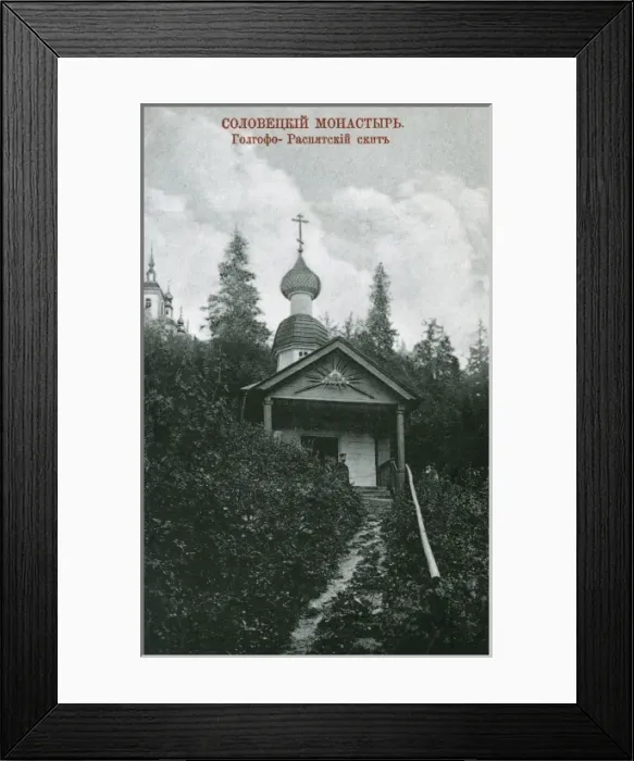 Framed Print : Solovky (Solovetski) Monastery, Russia Framed Print : Solovky (Solovetski) Monastery, Russia